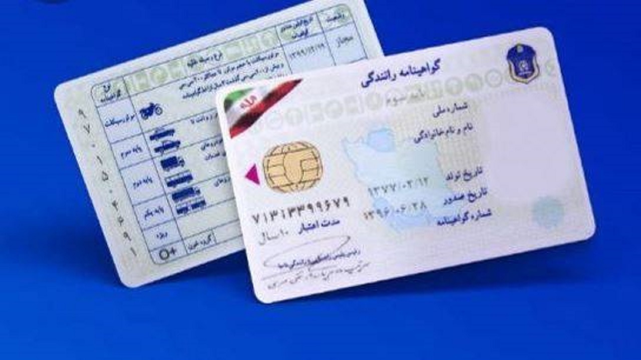 محدودیت‌های گواهینامه‌های جدیدالصدور