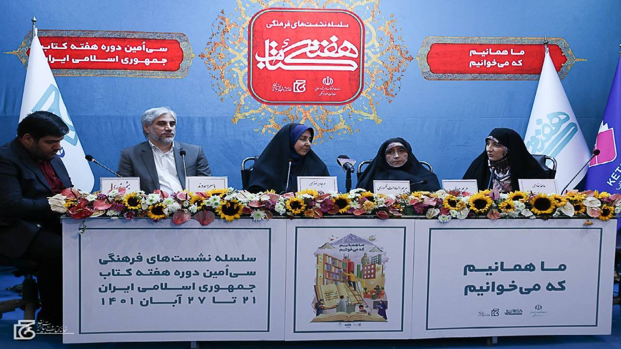 امور ممیزی در کتاب به هیچ وجه سلیقه ای نیست