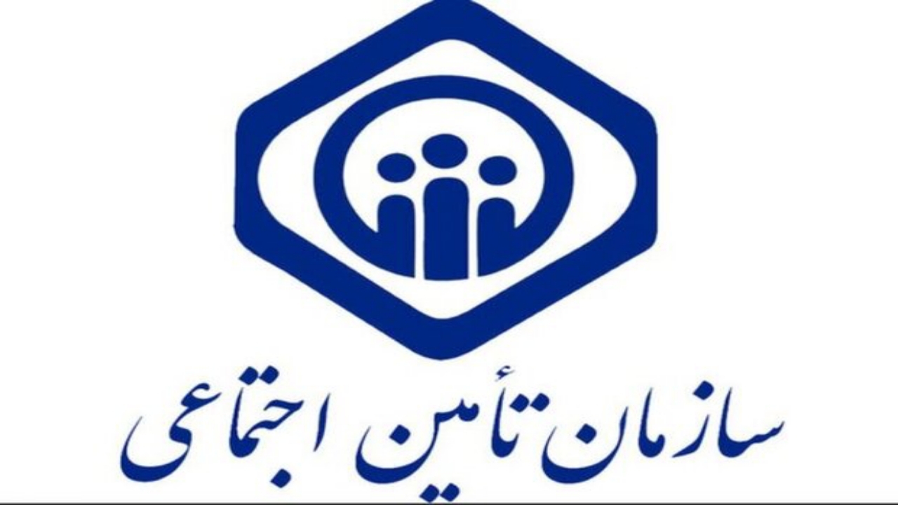 خبر خوش تامین اجتماعی برای بازنشستگان