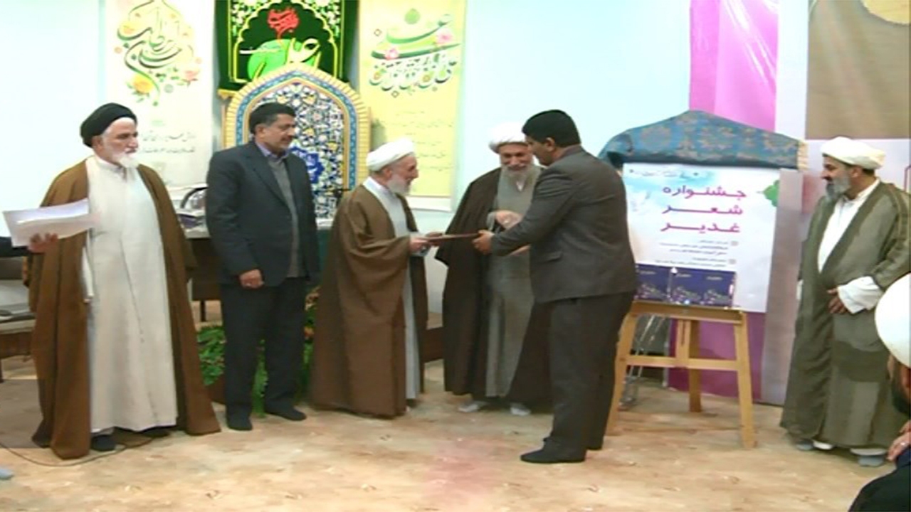 معرفی برگزیدگان جشنواره ملی شعر غدیر در شیراز