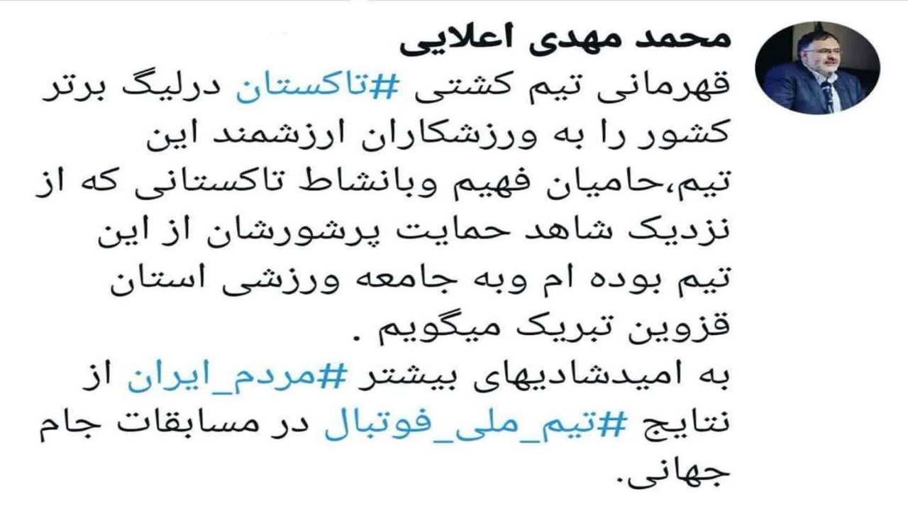 پیام تبریک استاندار قزوین در پی قهرمانی تیم کشتی تاکستان