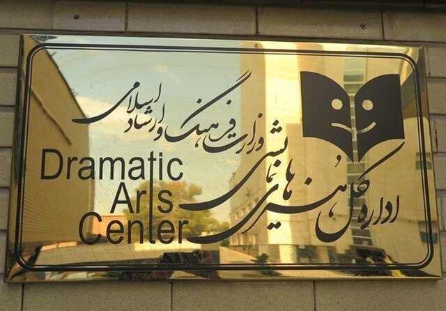 هنرهای نمایشی