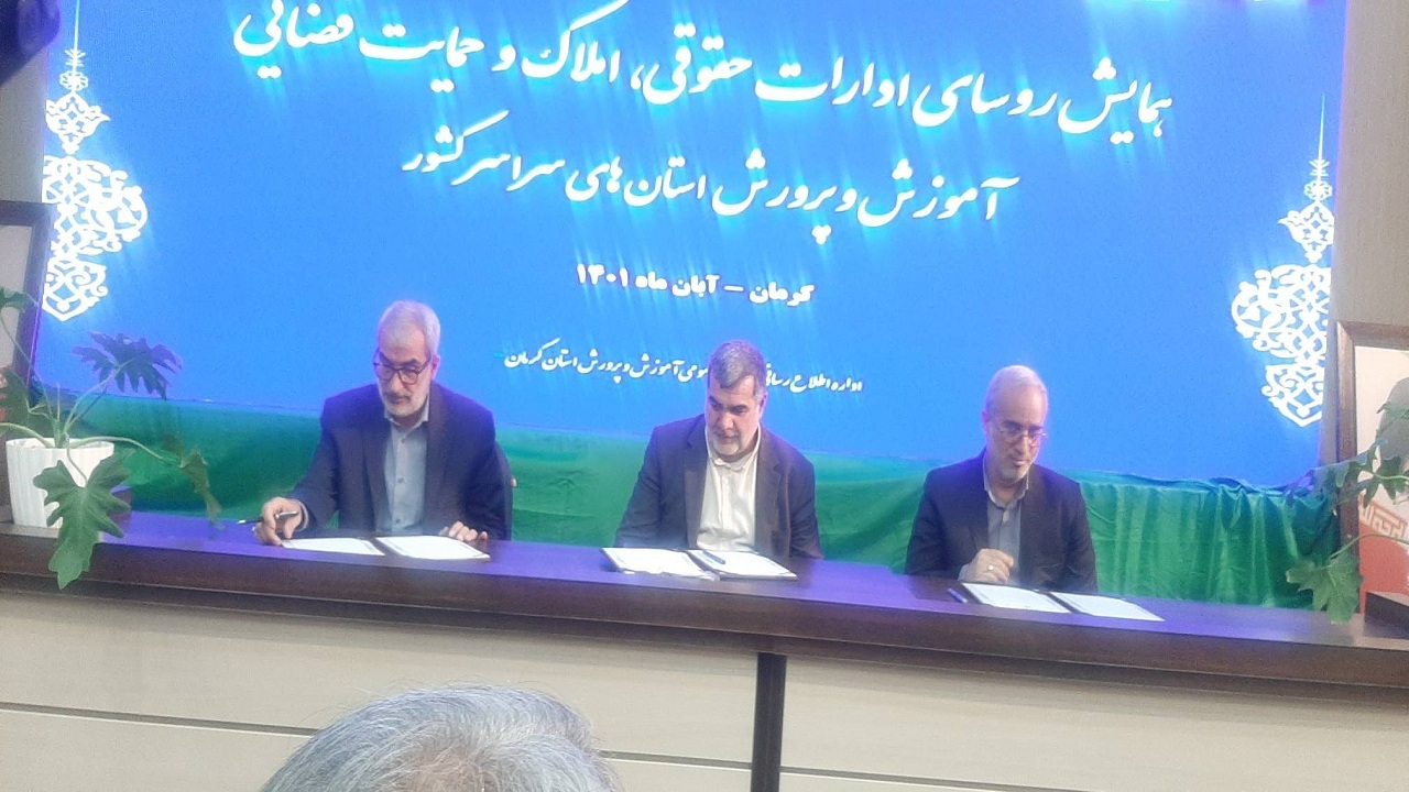 بزرگ ترین تفاهم نامه همکاری حوزه اسناد کشور