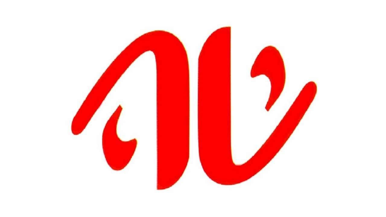 از