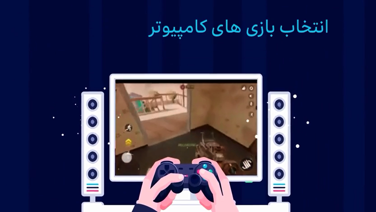 سواد رسانه‌ای و سبد انتخاب بازی‌های رایانه‌ای