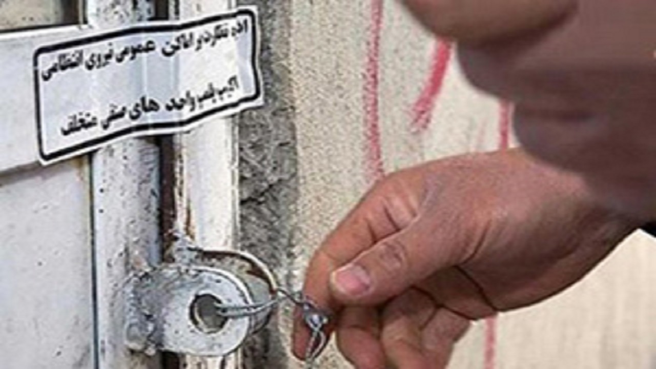 صدور ۶ میلیارد تومان جریمه برای صنوف مختلف لرستان