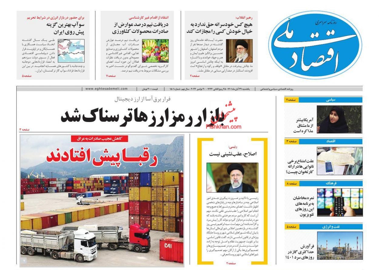 سایه روشن&zwnj;های بسته حمایتی بورس/ بازار رمزارزها ترسناک&zwnj;تر شد