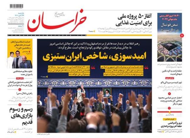 روزنامه خراسان