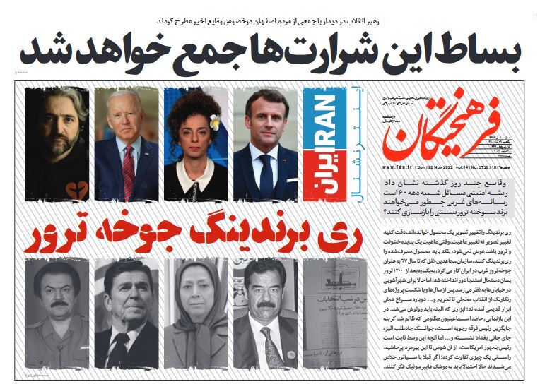 روزنامه فرهیختگان