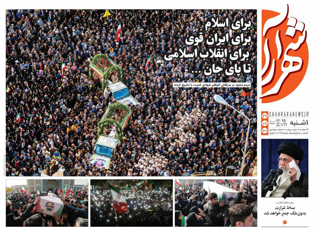 صفحه نخست روزنامه&zwnj;های خراسان رضوی - یک&zwnj;شنبه ۲۹ آبان