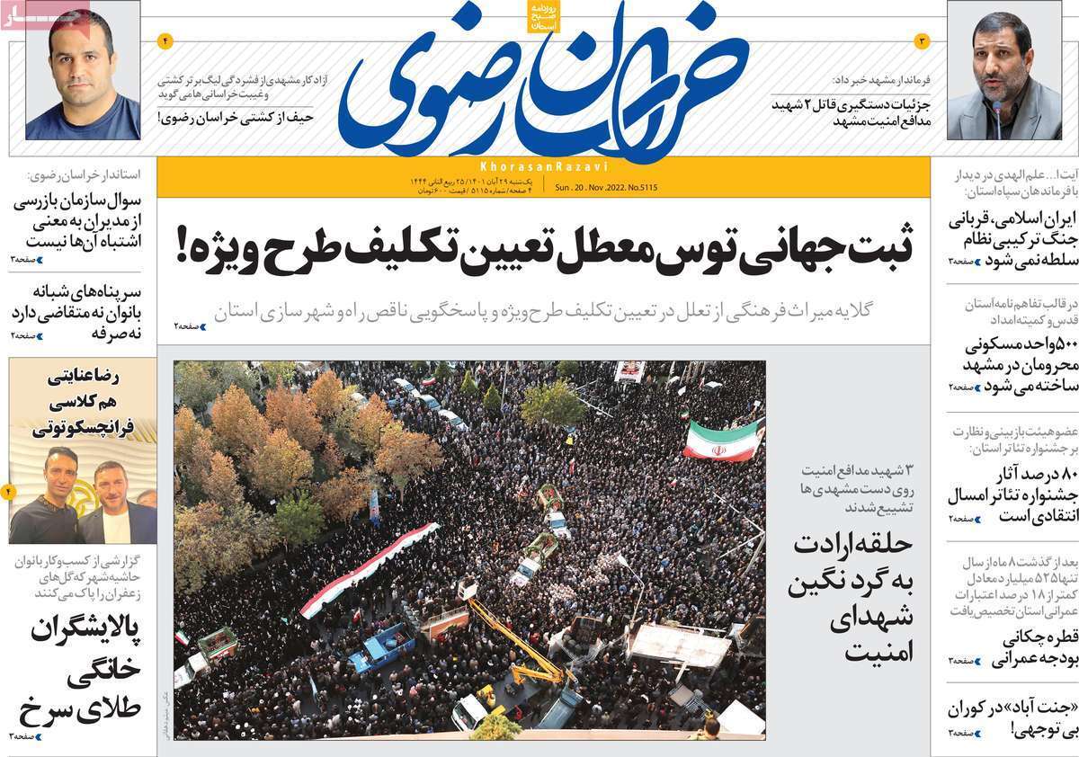 خراسان رضوی