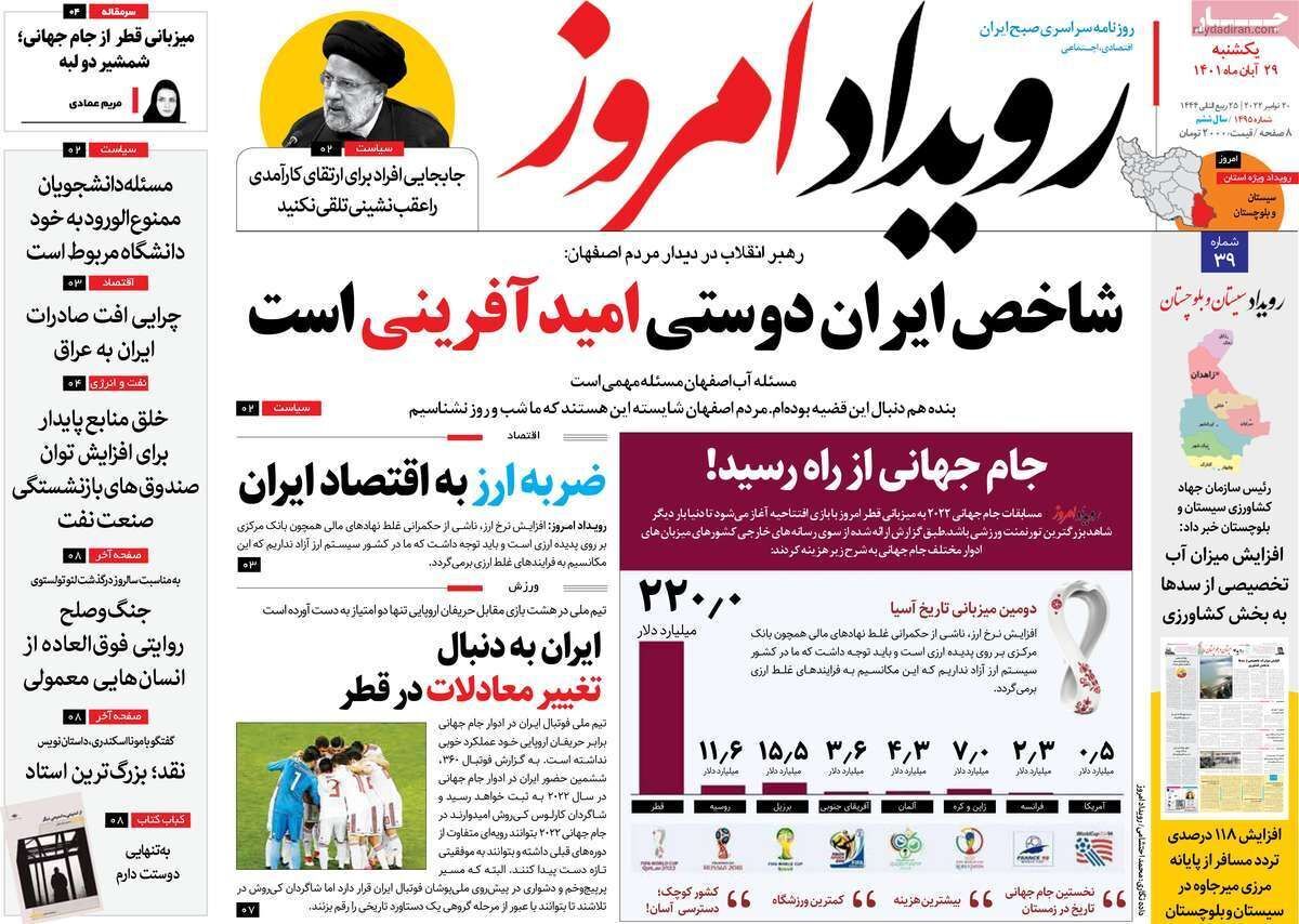صفحه نخست روزنامه&zwnj;های اصفهان - یکشنبه ۲۹ آبان