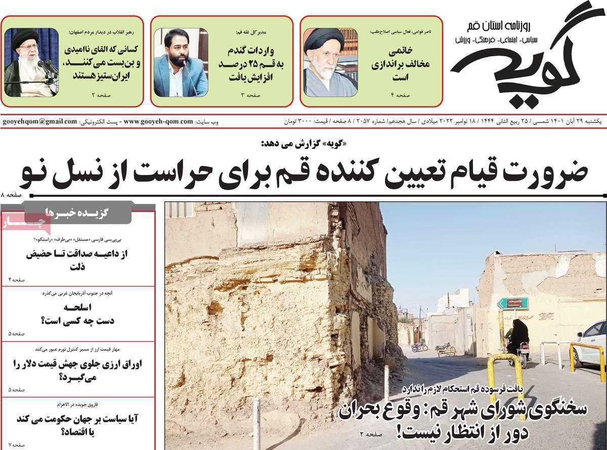گویه