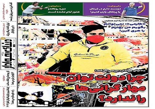 صفحه نخست روزنامه&zwnj;های البرز - یکشنبه ۲۹ آبان
