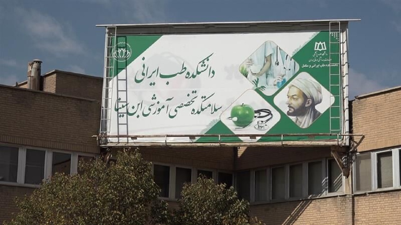 داروخانه سبز در همدان راه اندازی می شود