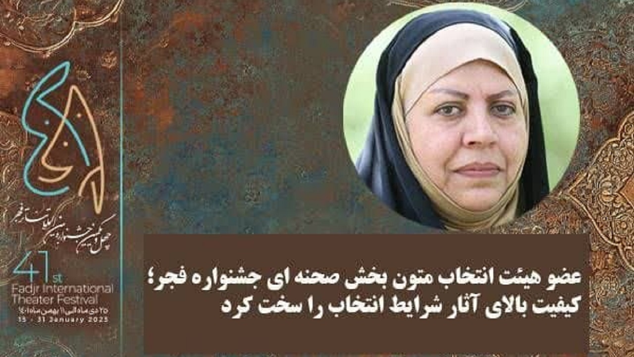 کیفیت بالای آثار ارسالی شرایط انتخاب را سخت کرد
