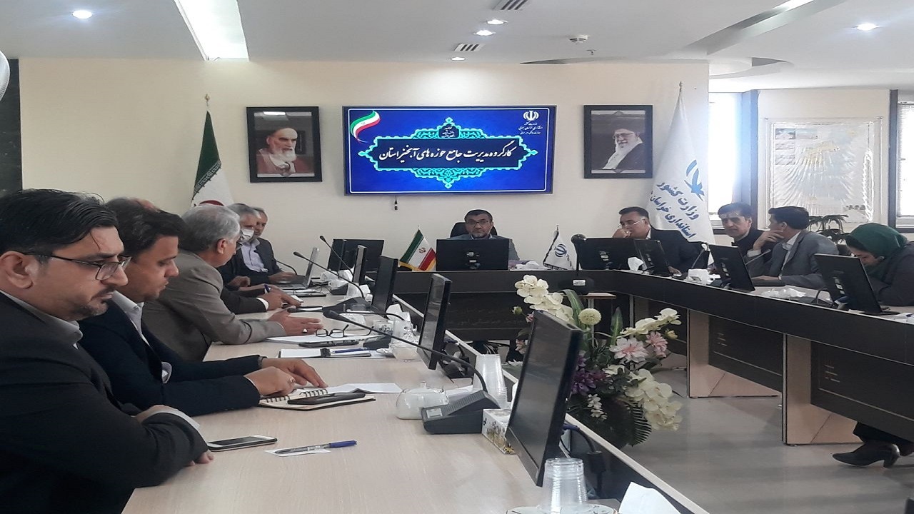 برگزاری اولین جلسه کارگروه مدیریت جامع حوزه‌های آبخیز خراسان جنوبی
