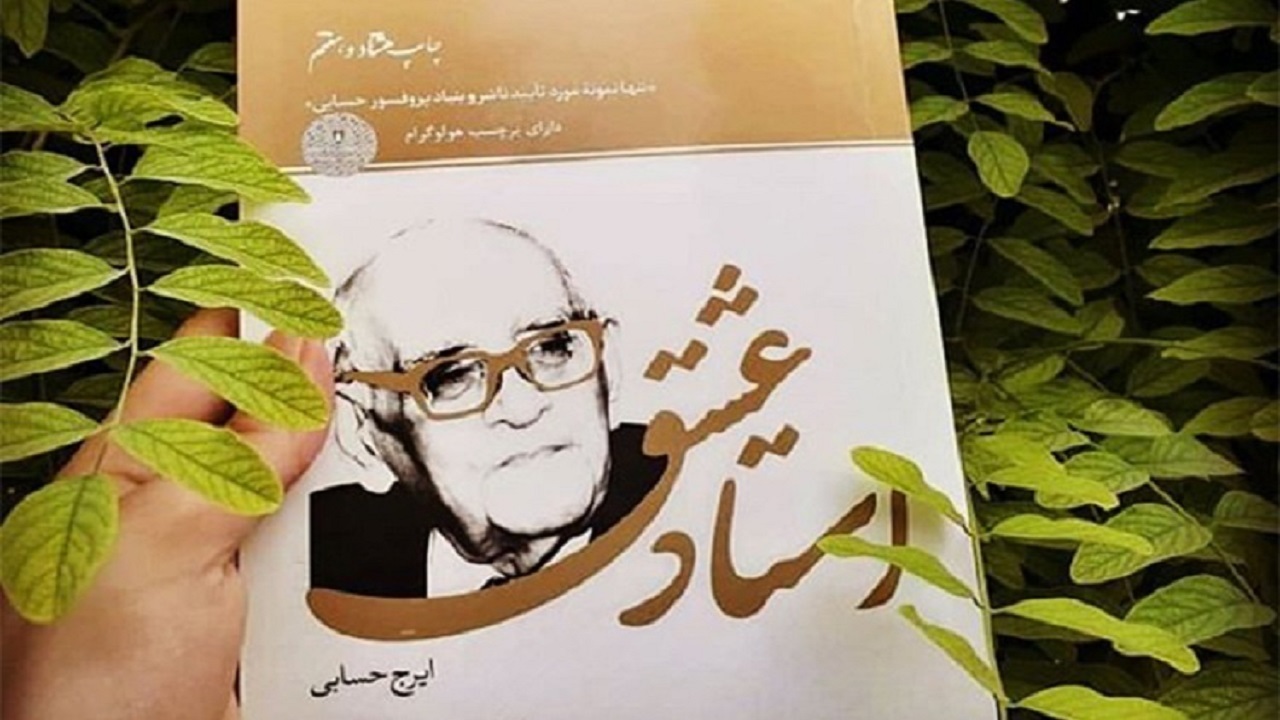 برگزاری مسابقه کتابخوانی «استاد عشق» در حوزه علمیه اسدآباد