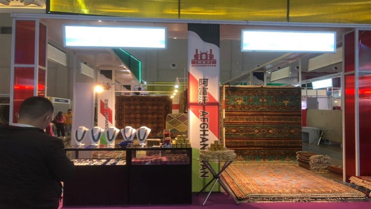 افغانستان در نمایشگاه تجاری چین شرکت کرد