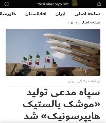 العربیه