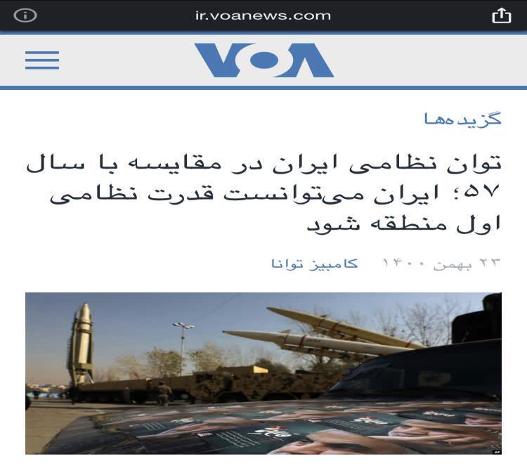 صدای آمریکا