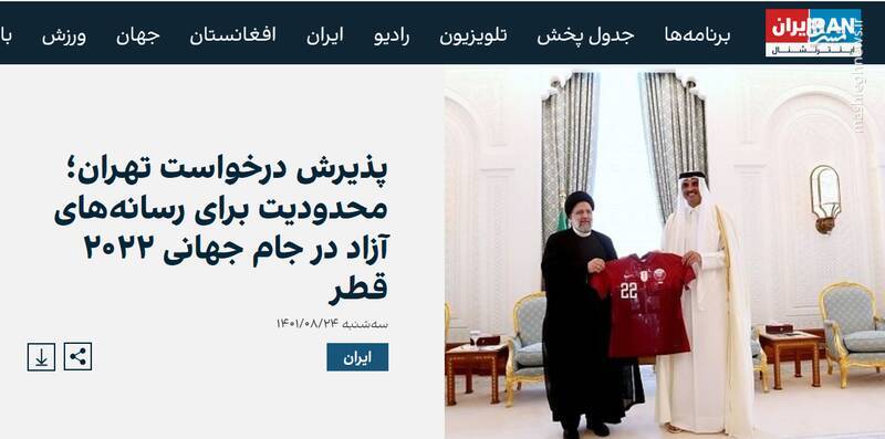 ایران اینتر نشنال