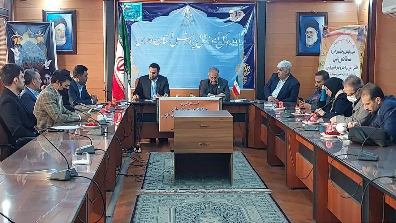 آغاز مسابقات ورزشی دانش‌آموزان فارس از ابتدای آذرماه