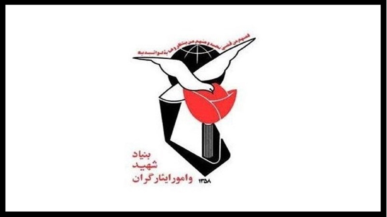 وضعیت اتصال بنیاد شهید و امور ایثارگران به پنجره ملی خدمات چگونه است؟