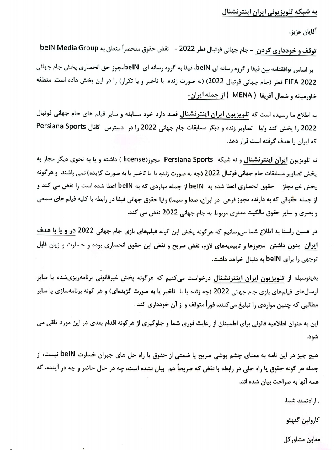 ممنوعیت پخش فوتبال ایران توسط اینترنشنال
