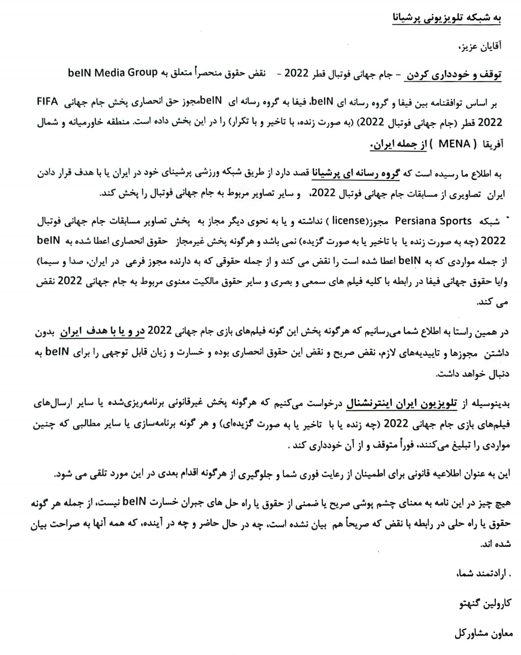 ممنوعیت پخش فوتبال ایران توسط اینترنشنال