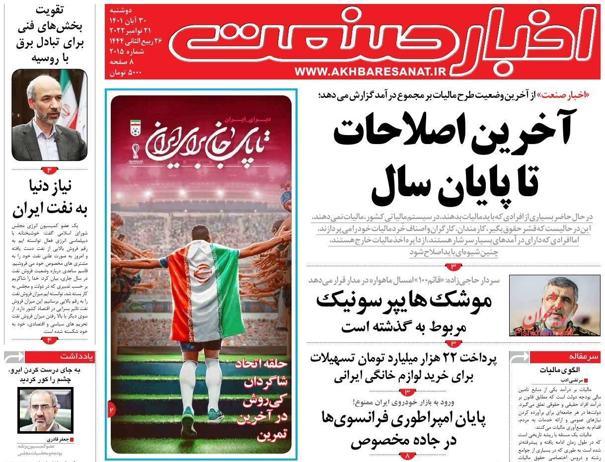اخبار صنعت