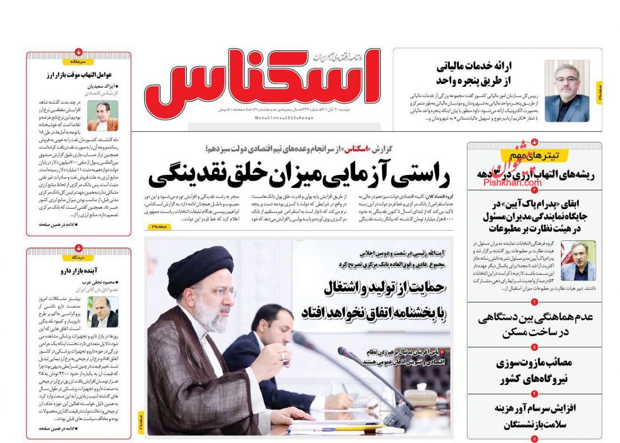 اسکناس