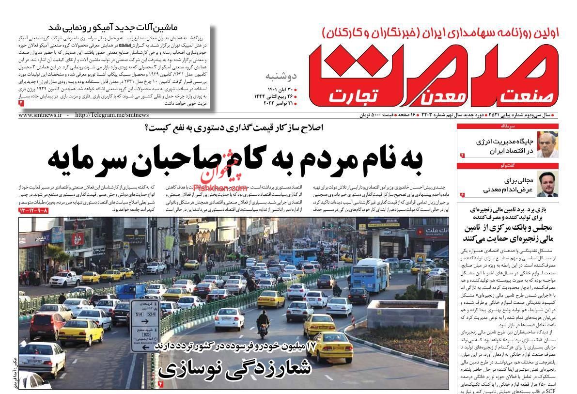 صمت