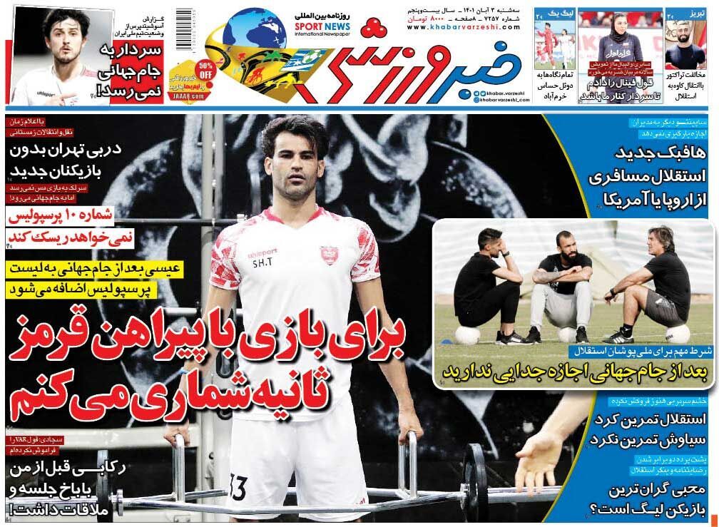 اعتصاب بعد از تعطیلات/ هافبک جدید استقلال مسافری از اروپا یا آمریکا