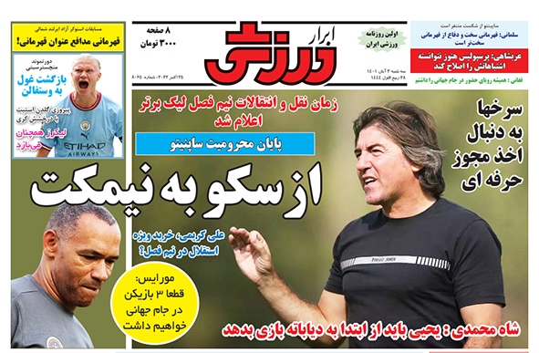 اعتصاب بعد از تعطیلات/ هافبک جدید استقلال مسافری از اروپا یا آمریکا