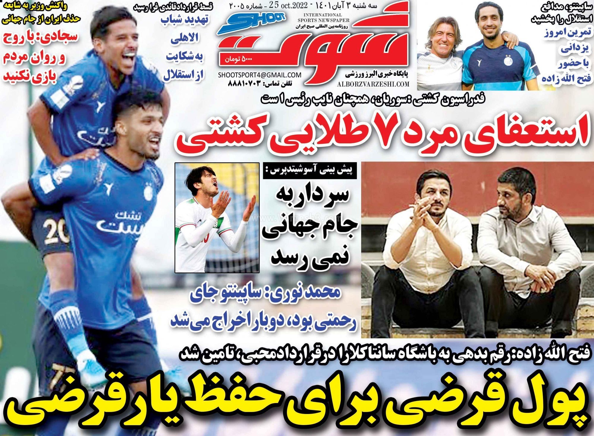 اعتصاب بعد از تعطیلات/ هافبک جدید استقلال مسافری از اروپا یا آمریکا