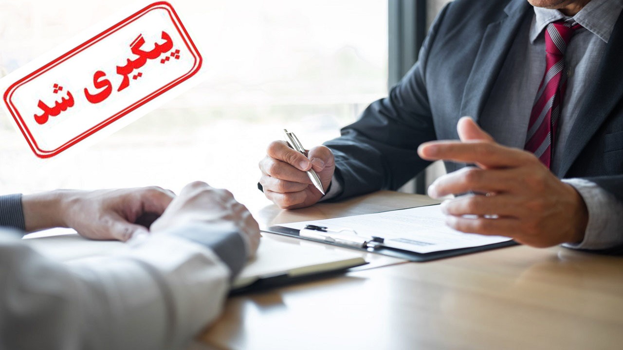 پایان انتظار پذیرفته شدگان آزمون استخدامی قوه قضائیه