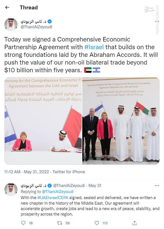 ثانی الزیودی توئیت