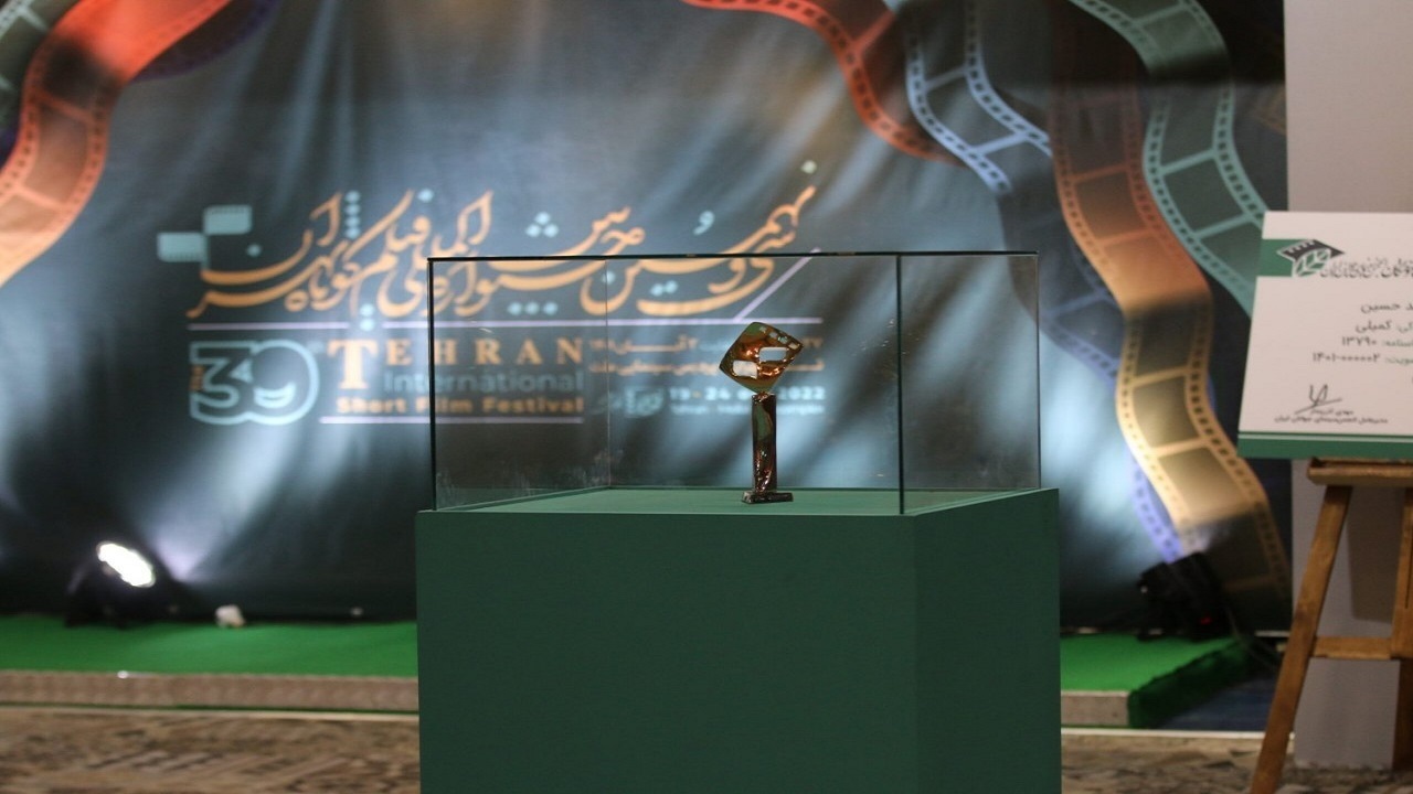 معرفی برگزیدگان سی و نهمین جشنواره فیلم کوتاه تهران