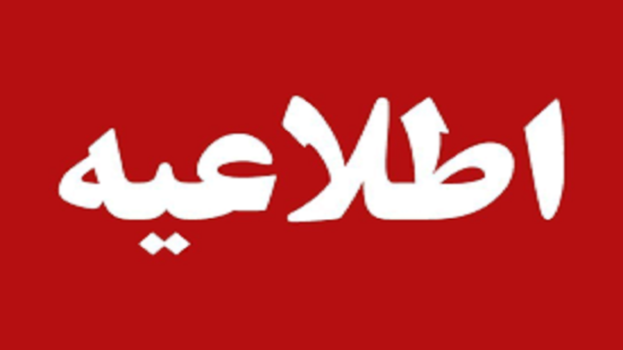 فعالیت ادارات ایلام در پنجشنبه‌ها دوباره تعطیل شد
