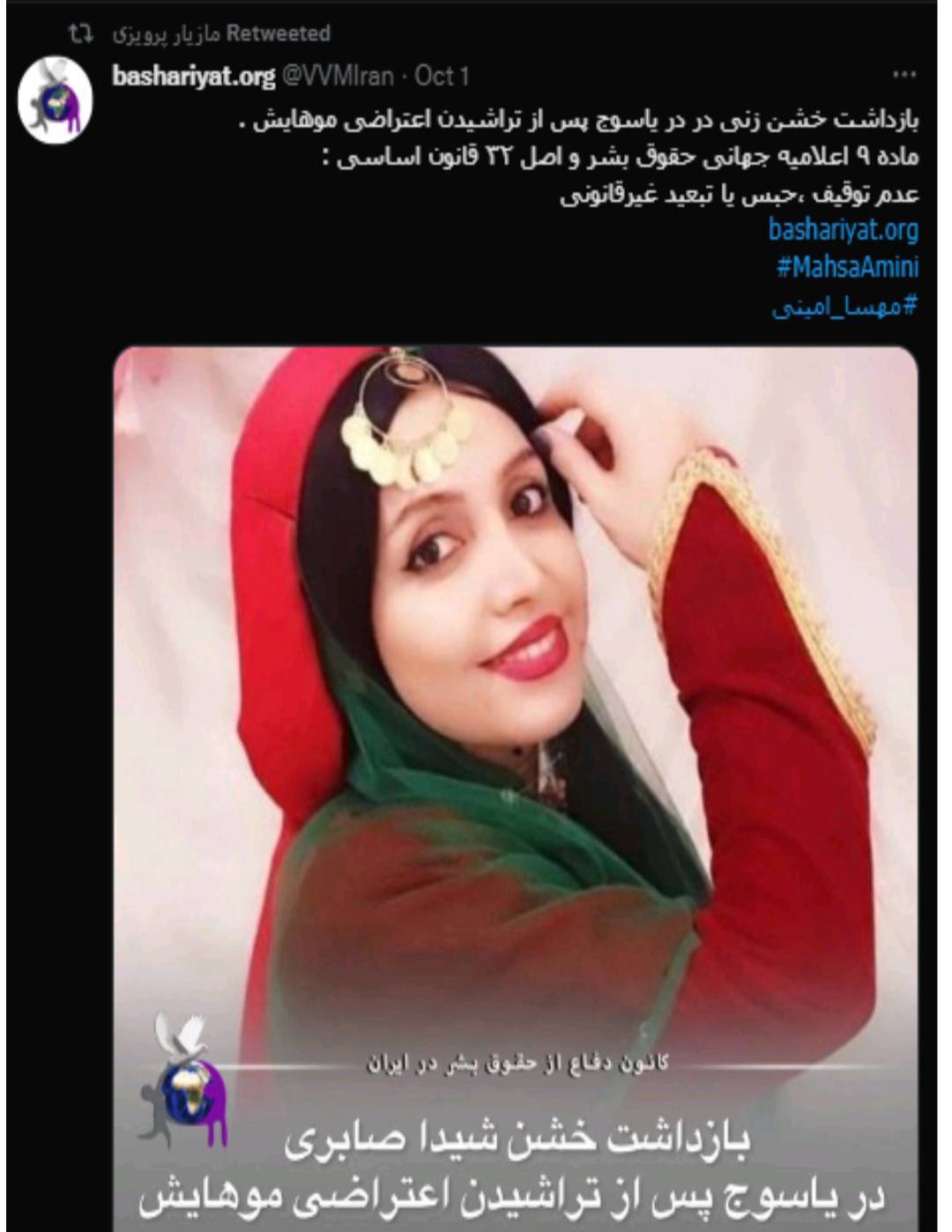 پرونده های دروغین کشته سازی
