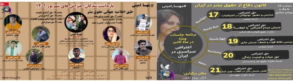 دروغ های کانون حقوق بشر ایران از بازداشت شدگان