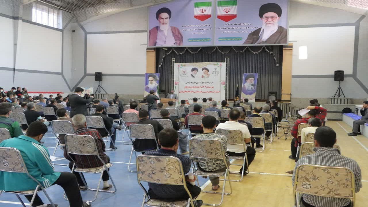 عفو ۲۰۳ نفر از زندانیان آذربایجان غربی