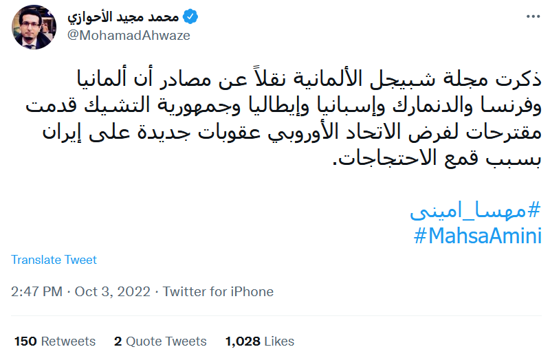 هشتگ مهسا امینی ماشینی&zwnj;ترین هشتگ ترندشده در توئیتر