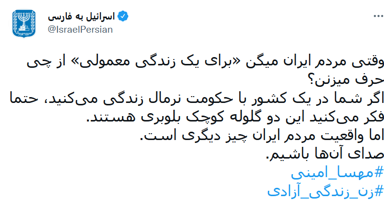 هشتگ مهسا امینی ماشینی&zwnj;ترین هشتگ ترندشده در توئیتر