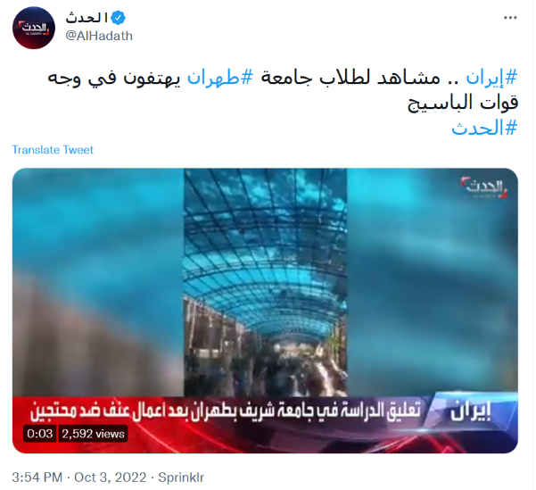 هشتگ مهسا امینی ماشینی&zwnj;ترین هشتگ ترندشده در توئیتر