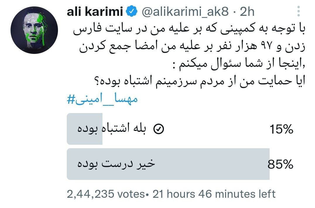 هشتگ مهسا امینی ماشینی&zwnj;ترین هشتگ ترندشده در توئیتر