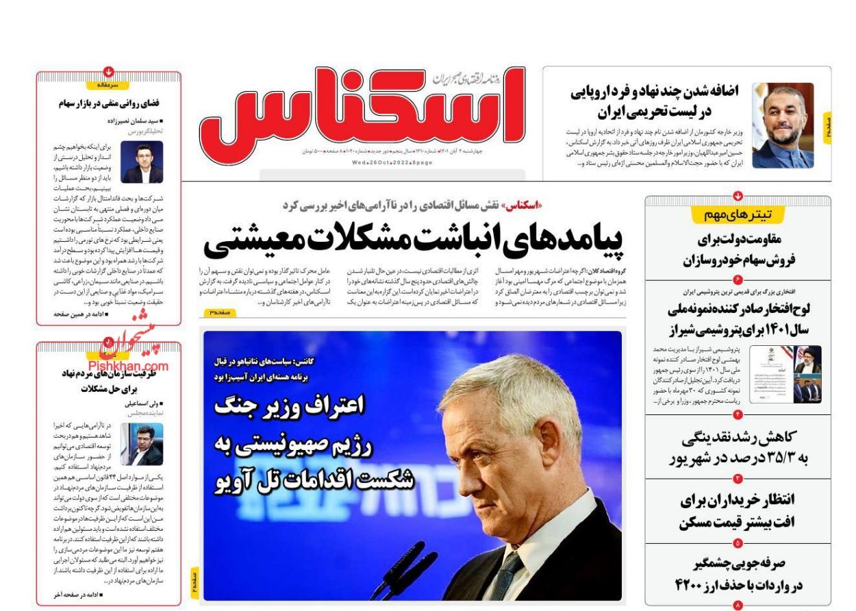 روزنامه اسکناس روزنامه اسکناس