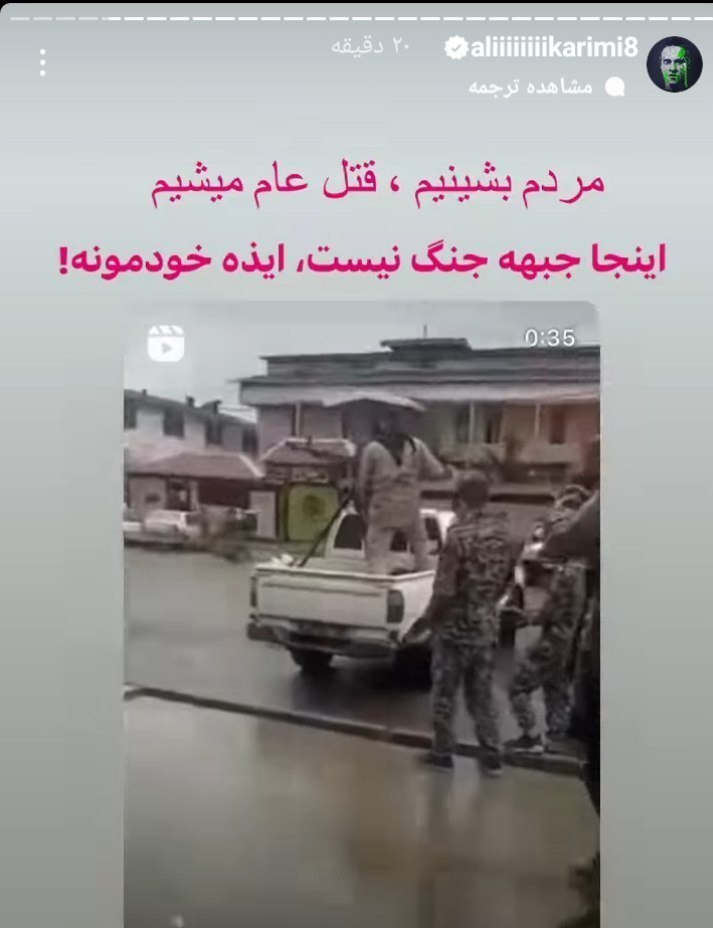 دروغ&zwnj;های علی کریمی پایان ندارد/ تحریک مردم ایذه از قاره آمریکا