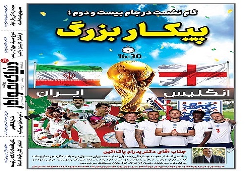 صفحه نخست روزنامه&zwnj;های البرز - دوشنبه ۳۰ آبان